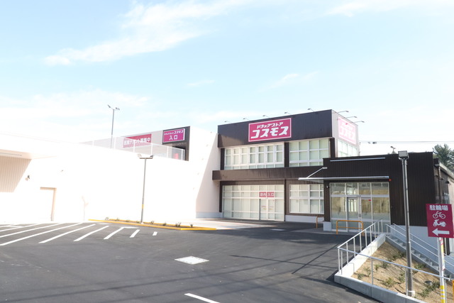 ドラックストア　コスモス貝取店（ドラッグストア）まで469m