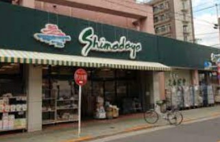 スーパー　（株）島田屋（スーパー）まで454m