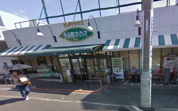 スーパー　食品館あおば最戸店（スーパー）まで468m