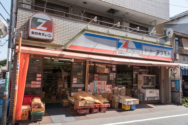 スーパー　スーパー松本（スーパー）まで536m