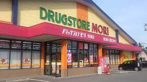 その他　ドラッグストアモリ三輪店（その他）まで651m