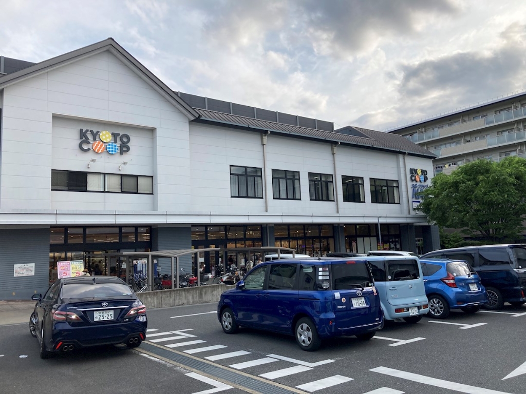 スーパー　京都生活協同組合 コープ桃山（スーパー）まで341m