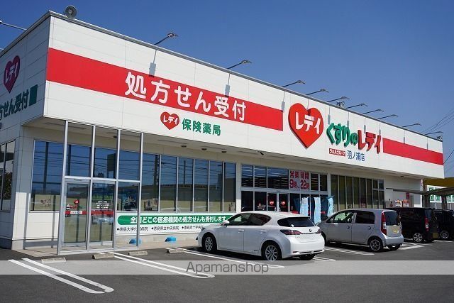 ドラックストア　くすりのレデイ羽ノ浦店（ドラッグストア）まで650m