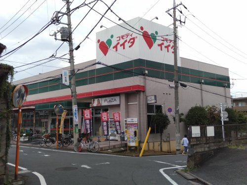 スーパー　コモディイイダ中村橋店（スーパー）まで503m
