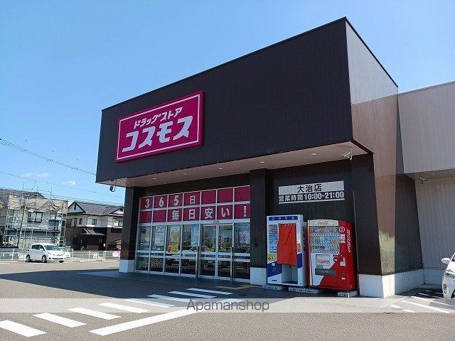 ドラックストア　コスモス（ドラッグストア）まで950m
