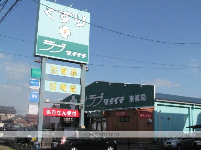 ドラックストア　パワードラッグダイイチ大垣東薬局（ドラッグストア）まで2786m