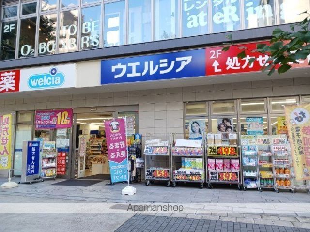 ドラックストア　ウエルシア（ドラッグストア）まで450m