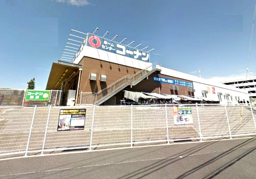 ホームセンター　コーナン（ホームセンター）まで1764m