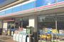 コンビニ　ローソン緑区有松町店（コンビニ）まで230m