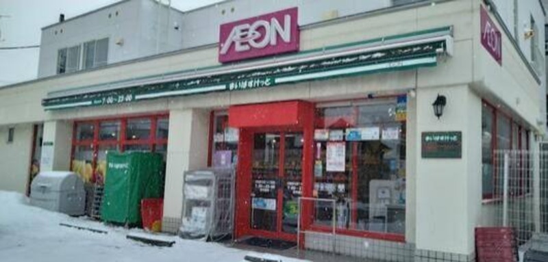 スーパー　まいばすけっと月寒東5条16丁目店（スーパー）まで1170m