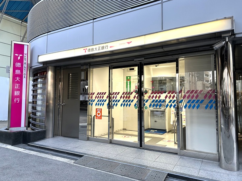 銀行　大正銀行 大淀支店（銀行）まで692m