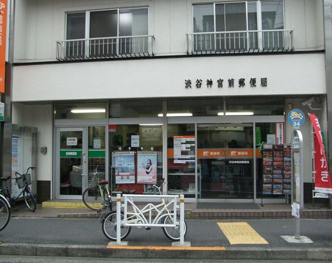 郵便局　渋谷神宮前郵便局（郵便局）まで103m