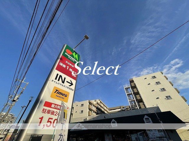 スーパー　マルエツ天王町店（スーパー）まで508m