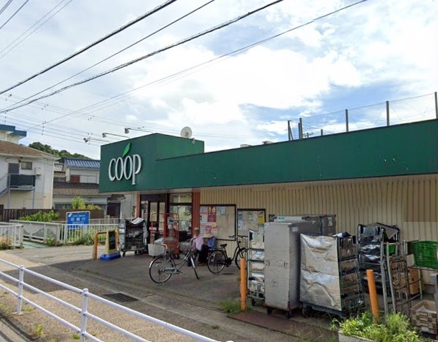 スーパー　コープ（スーパー）まで59m