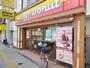 飲食店　ミスタードーナツ 武蔵小山駅前ショップ（飲食店）まで1021m