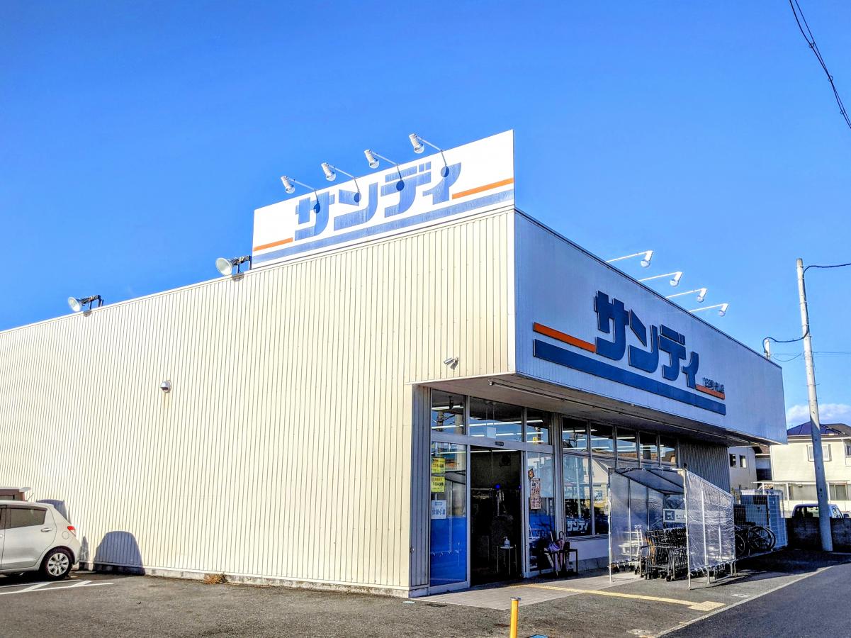 スーパー　サンディ守山店（スーパー）まで658m