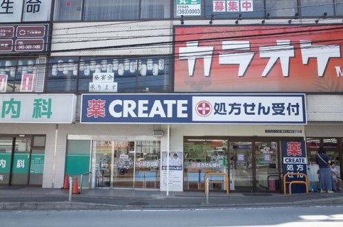 ドラックストア　クリエイトSD(エス・ディー) 横浜三ツ境店（ドラッグストア）まで417m