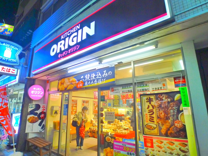 その他　オリジン弁当（その他）まで600m