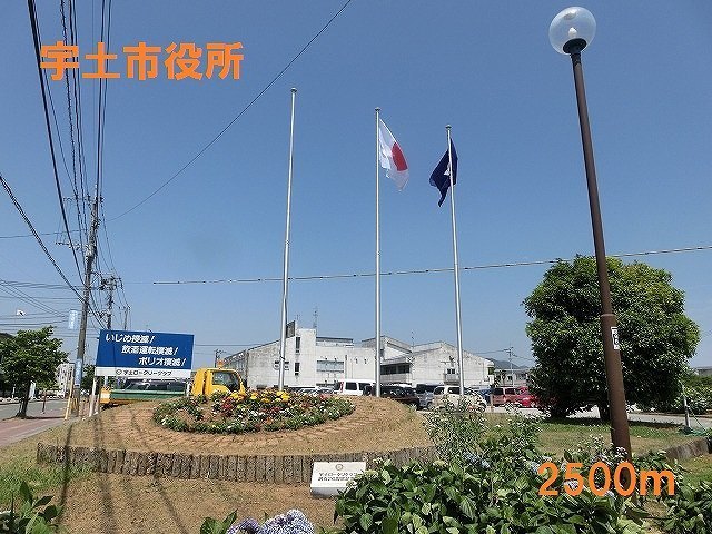 役所　宇土市役所（役所）まで2500m