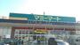 スーパー　マミーマート 白岡店（スーパー）まで496m