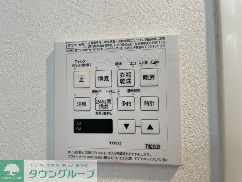 その他設備　設備