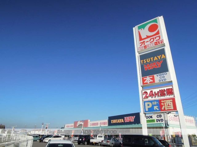 スーパー　オークワ貝塚三ツ松店（スーパー）まで659m