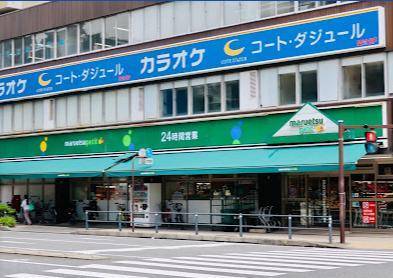 スーパー　マルエツプチ山下公園店（スーパー）まで210m