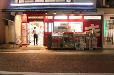 スーパー　まいばすけっと 北品川１丁目店（スーパー）まで511m
