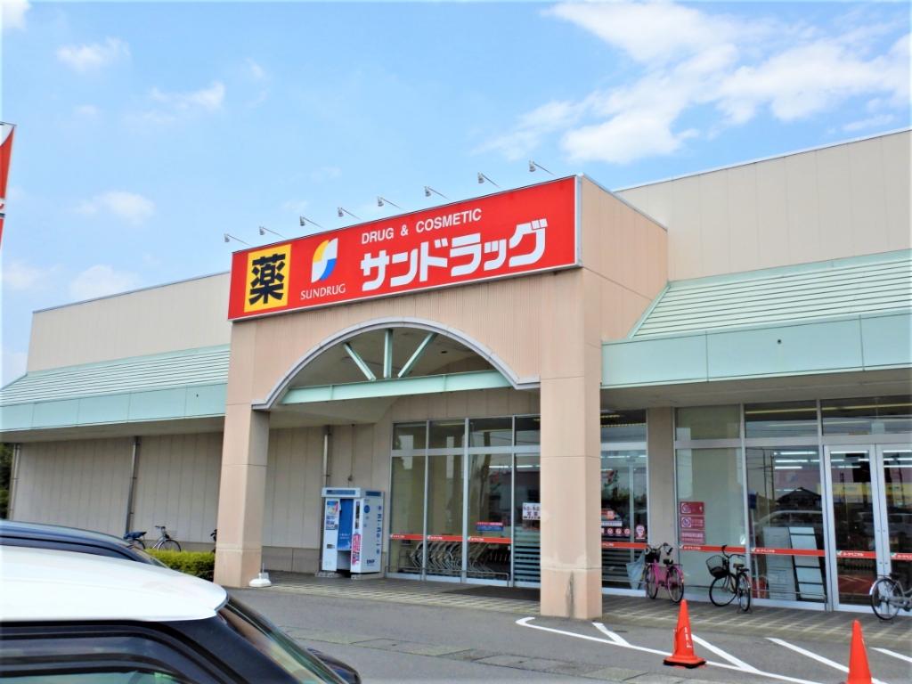 ドラックストア　サンドラッグ 氏家店（ドラッグストア）まで863m