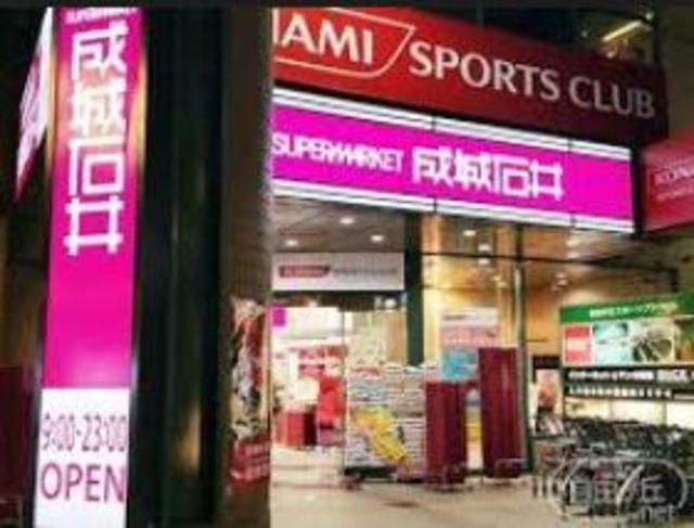 スーパー　成城石井柿の木坂店（スーパー）まで493m