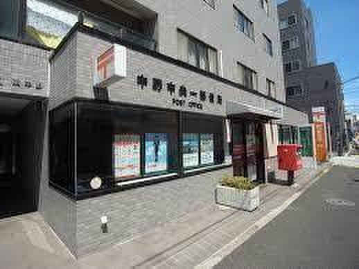 郵便局　中野中央一郵便局（郵便局）まで310m