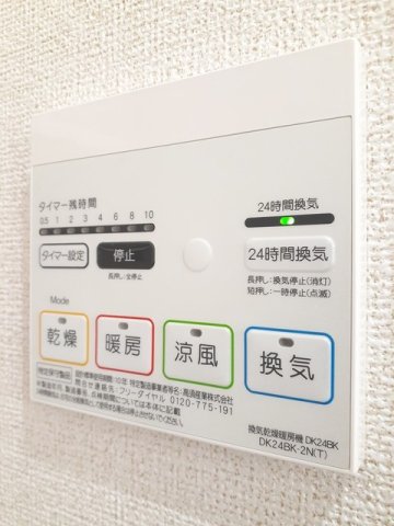 その他設備