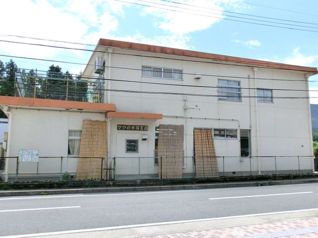 幼稚園・保育園　かやの木保育園（幼稚園・保育園）まで1400m