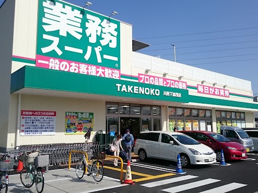 川西市下加茂1丁目の周辺写真
