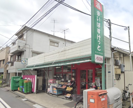 スーパー　まいばすけっと 小田3丁目店（スーパー）まで238m