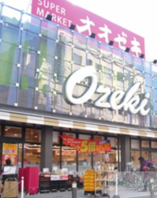 スーパー　スーパーオオゼキ上野毛店（スーパー）まで781m