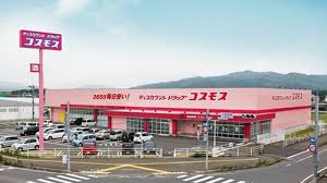 ドラックストア　コスモス薬局（ドラッグストア）まで174m