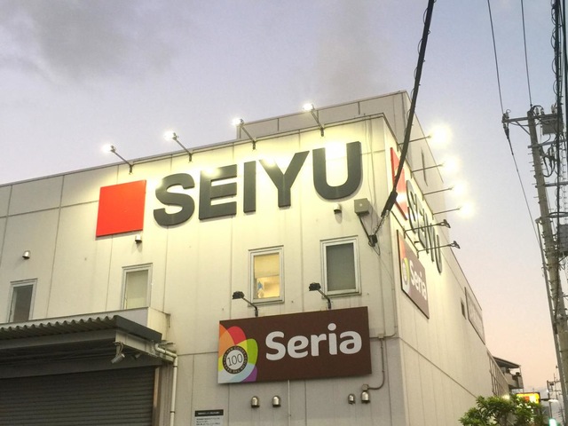 スーパー　西友 川口芝店（スーパー）まで1173m
