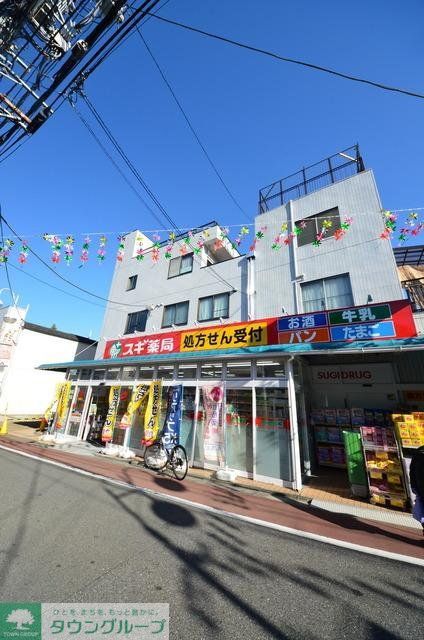 ドラックストア　スギ薬局南大井店（ドラッグストア）まで400m