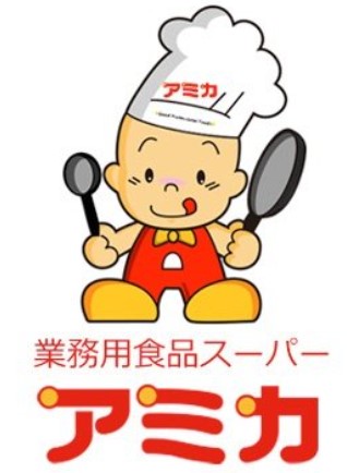 スーパー　業務用食品スーパー アミカ 大曽根店（スーパー）まで373m