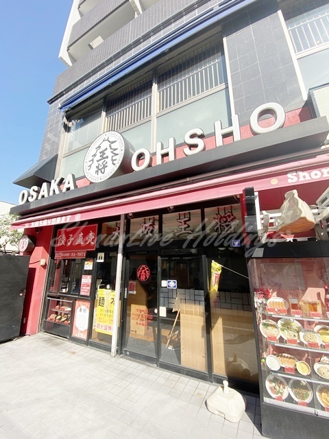 飲食店　大阪王将　湘南台駅前店（飲食店）まで666m