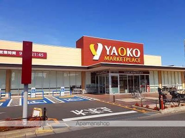 スーパー　ヤオコー（スーパー）まで350m