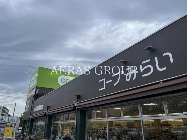 スーパー　コープ上北台店（スーパー）まで670m