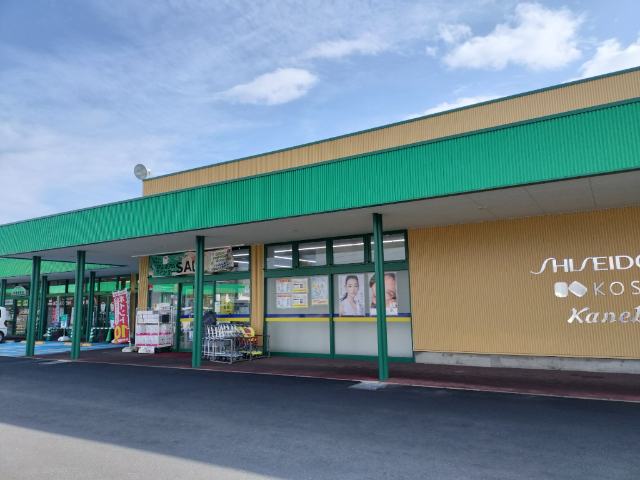 ドラックストア　マツモトキヨシ野沢南店（ドラッグストア）まで537m