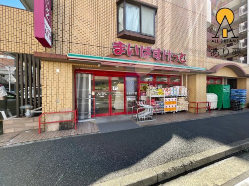 その他　まいは?すけっと 横浜平沼橋店（その他）まで303m