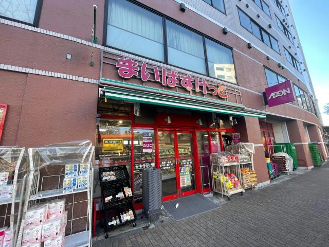 スーパー　まいばすけっと広尾5丁目店（スーパー）まで169m