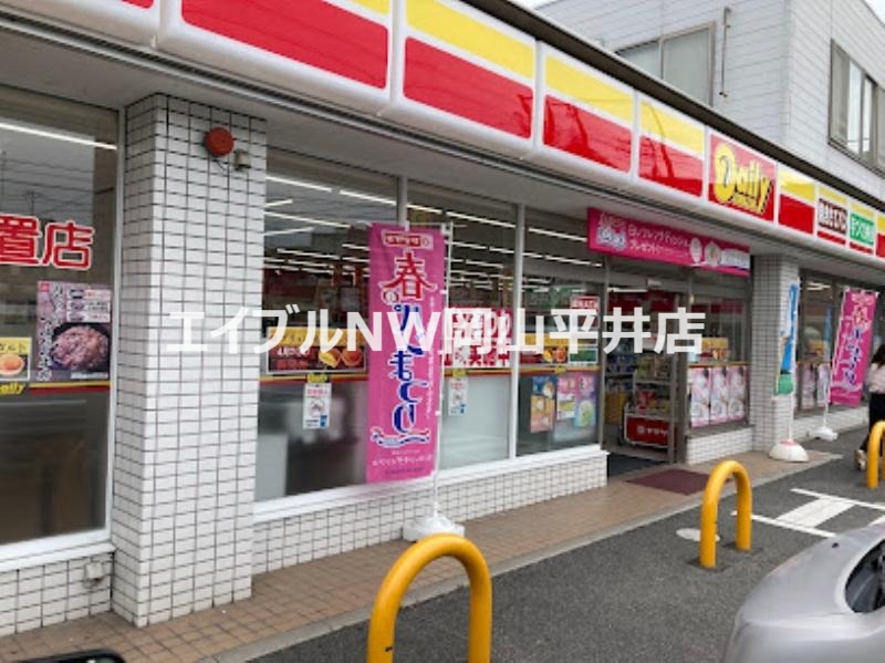 コンビニ　デイリーヤマザキ岡山東山店（コンビニ）まで265m