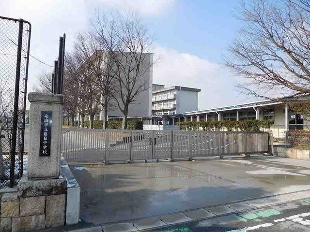 小学校　篠目中学校（小学校）まで1700m