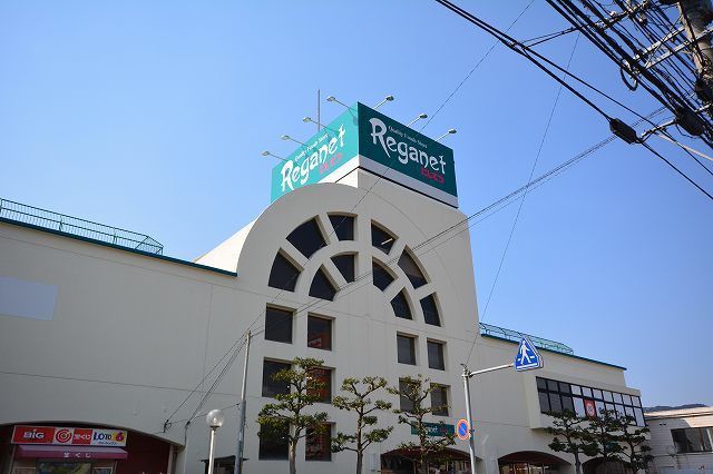 スーパー　レガネット太宰府店（スーパー）まで1100m