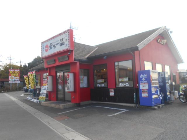 飲食店　天下一品 三郷店（飲食店）まで1217m